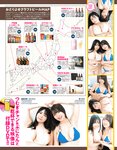 EX Max! エキサイティングマックス！2023年 11月号 長澤茉里奈 斎藤恭代 林田百加 原つむぎ 能美真奈 白城乃愛 十束るう 朝海凪咲