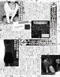 EX Max! エキサイティングマックス！2023年 11月号 長澤茉里奈 斎藤恭代 林田百加 原つむぎ 能美真奈 白城乃愛 十束るう 朝海凪咲
