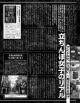 EX Max! エキサイティングマックス！2023年 11月号 長澤茉里奈 斎藤恭代 林田百加 原つむぎ 能美真奈 白城乃愛 十束るう 朝海凪咲