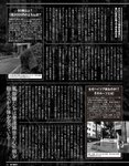 EX Max! エキサイティングマックス！2023年 11月号 長澤茉里奈 斎藤恭代 林田百加 原つむぎ 能美真奈 白城乃愛 十束るう 朝海凪咲