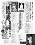 EX Max! エキサイティングマックス！2023年 11月号 長澤茉里奈 斎藤恭代 林田百加 原つむぎ 能美真奈 白城乃愛 十束るう 朝海凪咲