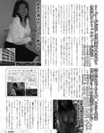 EX Max! エキサイティングマックス！2023年 11月号 長澤茉里奈 斎藤恭代 林田百加 原つむぎ 能美真奈 白城乃愛 十束るう 朝海凪咲