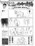 EX Max! エキサイティングマックス！2023年 11月号 長澤茉里奈 斎藤恭代 林田百加 原つむぎ 能美真奈 白城乃愛 十束るう 朝海凪咲