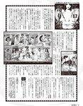 EX Max! エキサイティングマックス！2023年 11月号 長澤茉里奈 斎藤恭代 林田百加 原つむぎ 能美真奈 白城乃愛 十束るう 朝海凪咲
