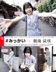 EX Max! エキサイティングマックス！2023年 11月号 長澤茉里奈 斎藤恭代 林田百加 原つむぎ 能美真奈 白城乃愛 十束るう 朝海凪咲