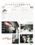 EX Max! エキサイティングマックス！2023年 11月号 長澤茉里奈 斎藤恭代 林田百加 原つむぎ 能美真奈 白城乃愛 十束るう 朝海凪咲