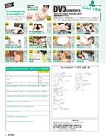 EX Max! エキサイティングマックス！2023年 11月号 長澤茉里奈 斎藤恭代 林田百加 原つむぎ 能美真奈 白城乃愛 十束るう 朝海凪咲