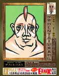 EX Max! エキサイティングマックス！2023年 11月号 長澤茉里奈 斎藤恭代 林田百加 原つむぎ 能美真奈 白城乃愛 十束るう 朝海凪咲