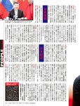 週刊SPA!(スパ) 2022年 11_1・18 合併号