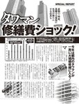 週刊SPA!(スパ) 2022年 11_1・18 合併号