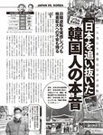 週刊SPA!(スパ) 2022年 11_1・18 合併号