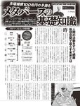 週刊SPA!(スパ) 2022年 11_1・18 合併号