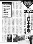 週刊SPA!(スパ) 2022年 11_1・18 合併号