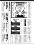 週刊SPA!(スパ) 2022年 11_1・18 合併号