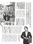 週刊SPA!(スパ) 2022年 11_1・18 合併号
