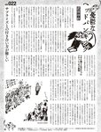 週刊SPA!(スパ) 2022年 11_1・18 合併号