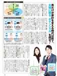 週刊SPA!(スパ) 2022年 11_1・18 合併号