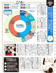週刊SPA!(スパ) 2022年 11_1・18 合併号