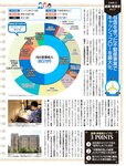週刊SPA!(スパ) 2022年 11_1・18 合併号