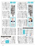 週刊SPA!(スパ) 2022年 11_1・18 合併号