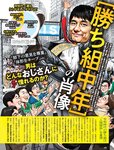 週刊SPA!(スパ) 2022年 11_1・18 合併号
