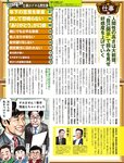 週刊SPA!(スパ) 2022年 11_1・18 合併号