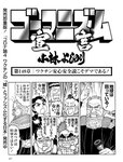 週刊SPA!(スパ) 2022年 11_1・18 合併号