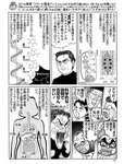 週刊SPA!(スパ) 2022年 11_1・18 合併号