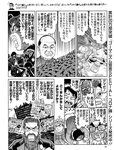 週刊SPA!(スパ) 2022年 11_1・18 合併号