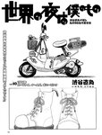 週刊SPA!(スパ) 2022年 11_1・18 合併号