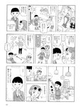 週刊SPA!(スパ) 2022年 11_1・18 合併号