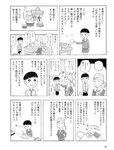 週刊SPA!(スパ) 2022年 11_1・18 合併号