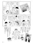 週刊SPA!(スパ) 2022年 11_1・18 合併号