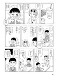 週刊SPA!(スパ) 2022年 11_1・18 合併号