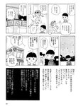 週刊SPA!(スパ) 2022年 11_1・18 合併号