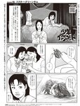 週刊SPA!(スパ) 2022年 11_1・18 合併号