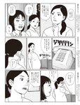 週刊SPA!(スパ) 2022年 11_1・18 合併号