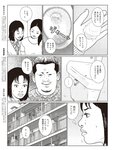 週刊SPA!(スパ) 2022年 11_1・18 合併号