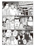 週刊SPA!(スパ) 2022年 11_1・18 合併号