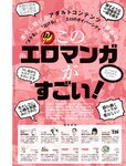 週刊SPA!(スパ) 2022年 11_1・18 合併号