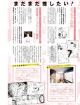 週刊SPA!(スパ) 2022年 11_1・18 合併号