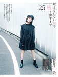週刊SPA!(スパ) 2022年 11_1・18 合併号