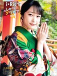 週刊SPA!(スパ) 2022年 11_1・18 合併号