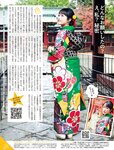 週刊SPA!(スパ) 2022年 11_1・18 合併号