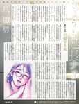 週刊SPA!(スパ) 2022年 11_1・18 合併号
