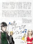 週刊SPA!(スパ) 2022年 11_1・18 合併号