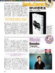 週刊SPA!(スパ) 2022年 11_1・18 合併号