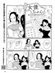 週刊SPA!(スパ) 2022年 11_1・18 合併号