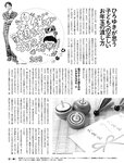 週刊SPA!(スパ) 2022年 11_1・18 合併号