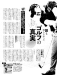 週刊SPA!(スパ) 2022年 11_1・18 合併号